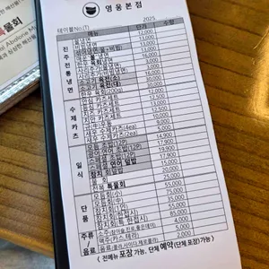 영웅 냉면 리뷰 사진