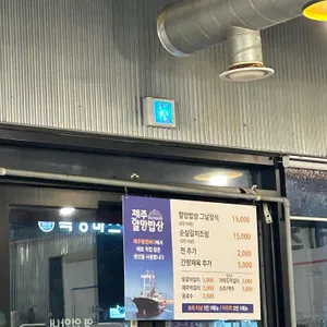 제주할망밥상 리뷰 사진