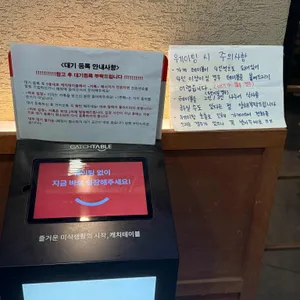 후라토식당 리뷰 사진