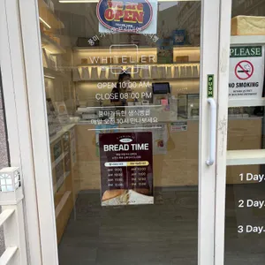 화이트리에 리뷰 사진