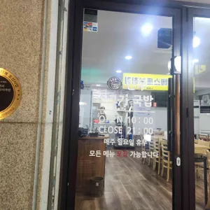 공릉동한우소고기국밥 리뷰 사진