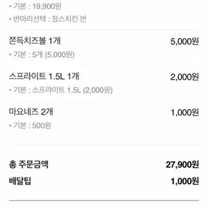 60계 치킨 리뷰 사진