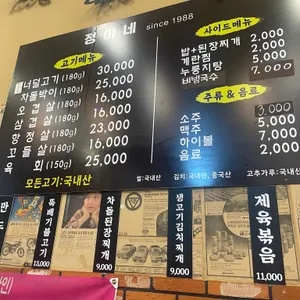 1988정아네 리뷰 사진