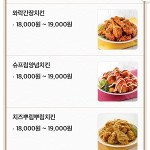처갓집양념치킨 리뷰 사진