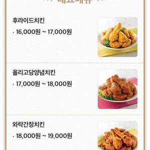 처갓집양념치킨 리뷰 사진