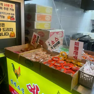 영계소문옛날통닭 리뷰 사진
