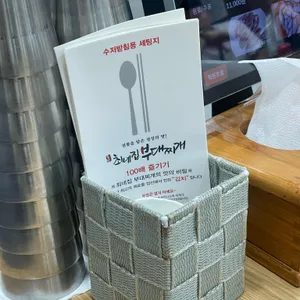 최네집 리뷰 사진