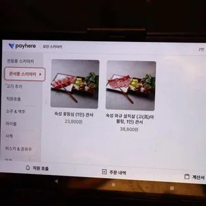 모던 스키야키 리뷰 사진