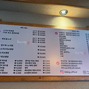 하이뎅 리뷰 사진