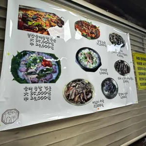 천리집 리뷰 사진