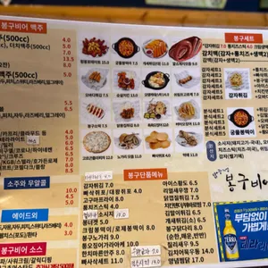 봉구비어 리뷰 사진