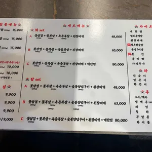 화담 리뷰 사진