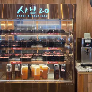 샤브20 사진