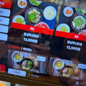 등촌샤브칼국수 리뷰 사진