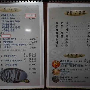 밀밭손칼국수 리뷰 사진