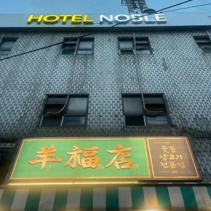 양복점 리뷰 사진