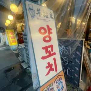 양복점 리뷰 사진