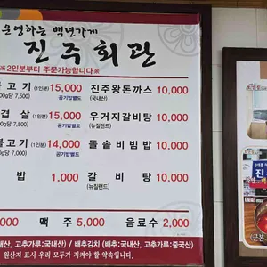 진주회관 리뷰 사진