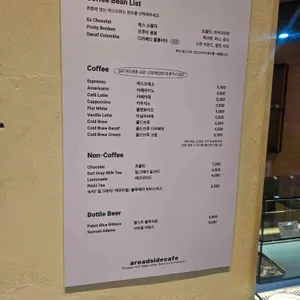 어로드사이드 리뷰 사진