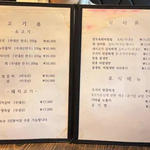 마포갈비 리뷰 사진