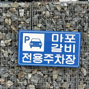 마포갈비 리뷰 사진
