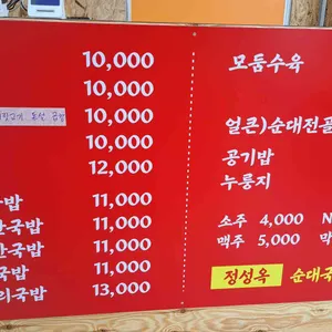 정성옥 리뷰 사진