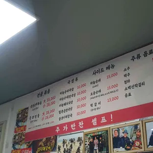 단양토종마늘순대 리뷰 사진