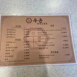 우온소곱창 리뷰 사진