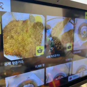 수라면가 리뷰 사진