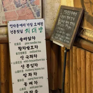 지대방 리뷰 사진