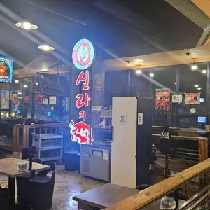 신라의닭발 리뷰 사진