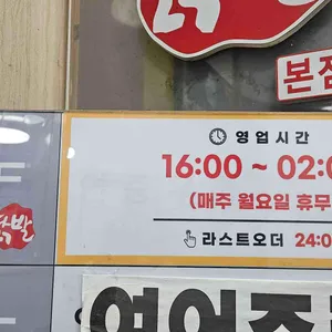 신라의닭발 리뷰 사진