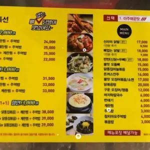 신라의닭발 리뷰 사진