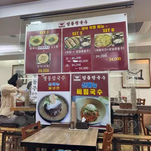 명동칼국수 리뷰 사진