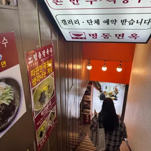 명동칼국수 리뷰 사진