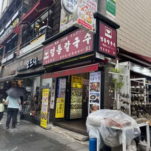 명동칼국수 리뷰 사진