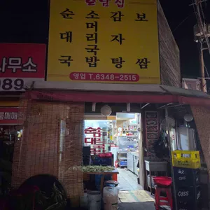 호남집 사진