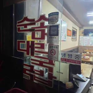 호남집 리뷰 사진
