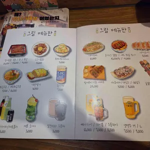 우나기대정 리뷰 사진