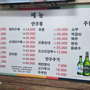 호남집 리뷰 사진