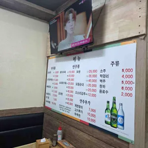 호남집 리뷰 사진