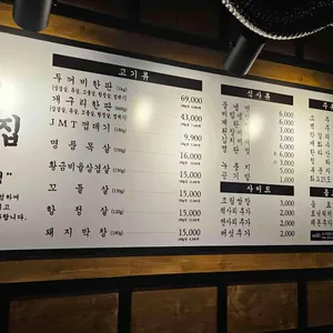 두껍집 리뷰 사진