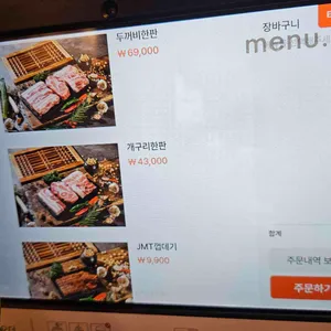 두껍집 리뷰 사진