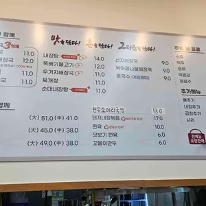 일품양평해장국 리뷰 사진