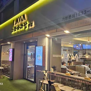 라와마라탕 리뷰 사진