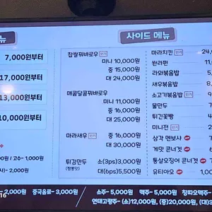 라와마라탕 리뷰 사진