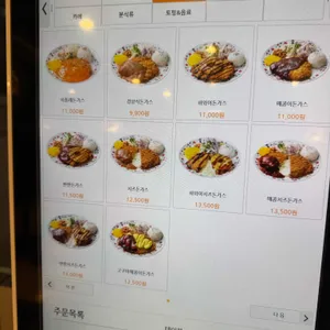 은화수식당 리뷰 사진