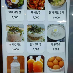 우이동 멸치국수 리뷰 사진