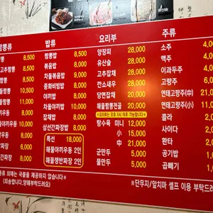 진짜짬뽕 리뷰 사진