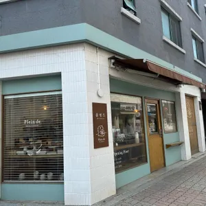 플렁드 리뷰 사진